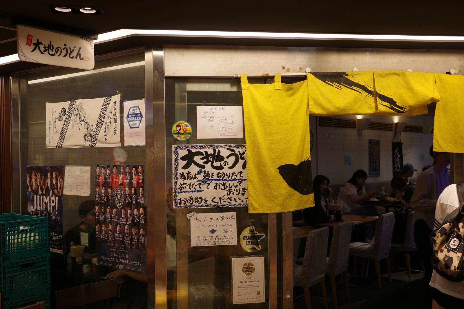 大地のうどん　入り口