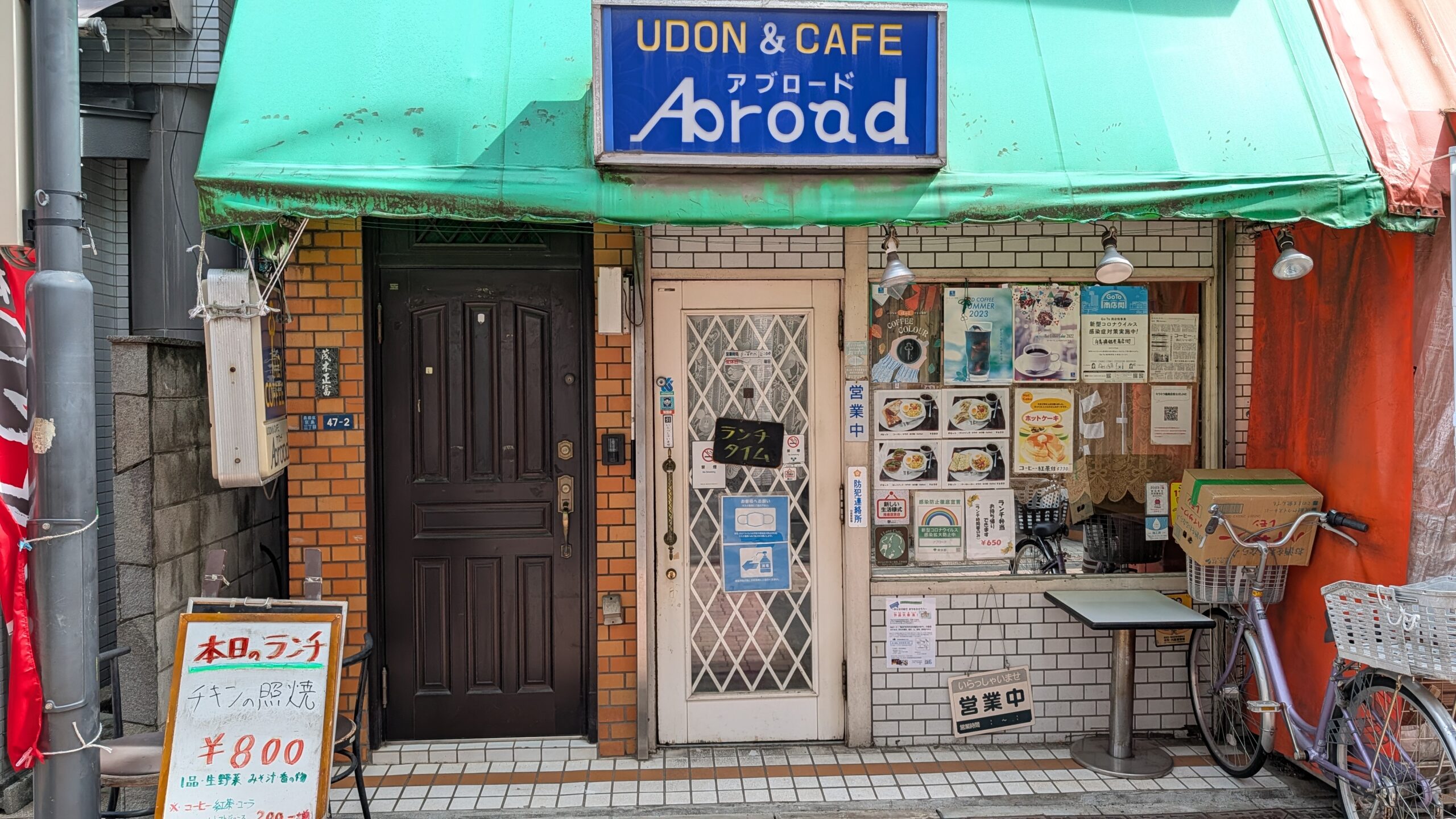 Abroadお店外観