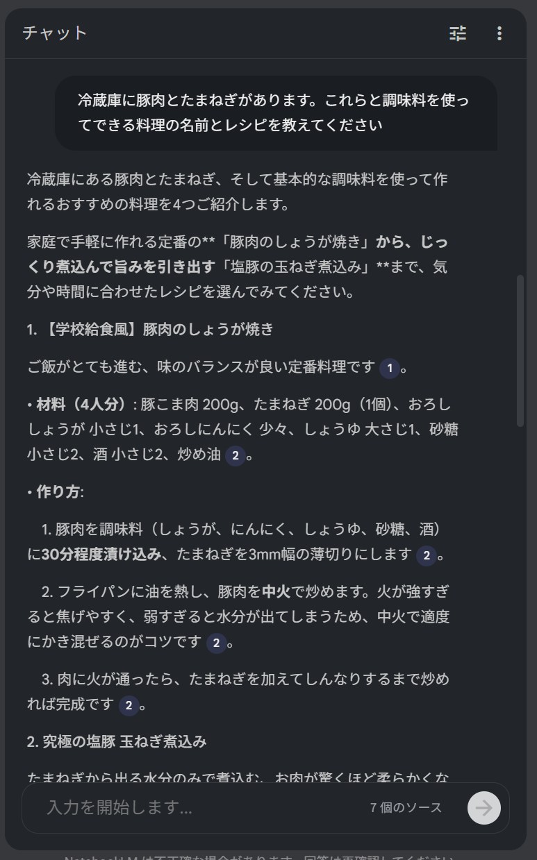 チャットで相談