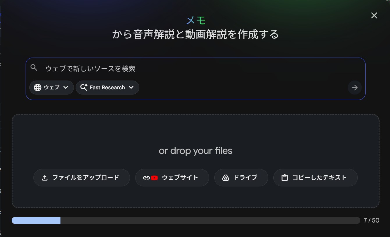 URLを貼り付ける