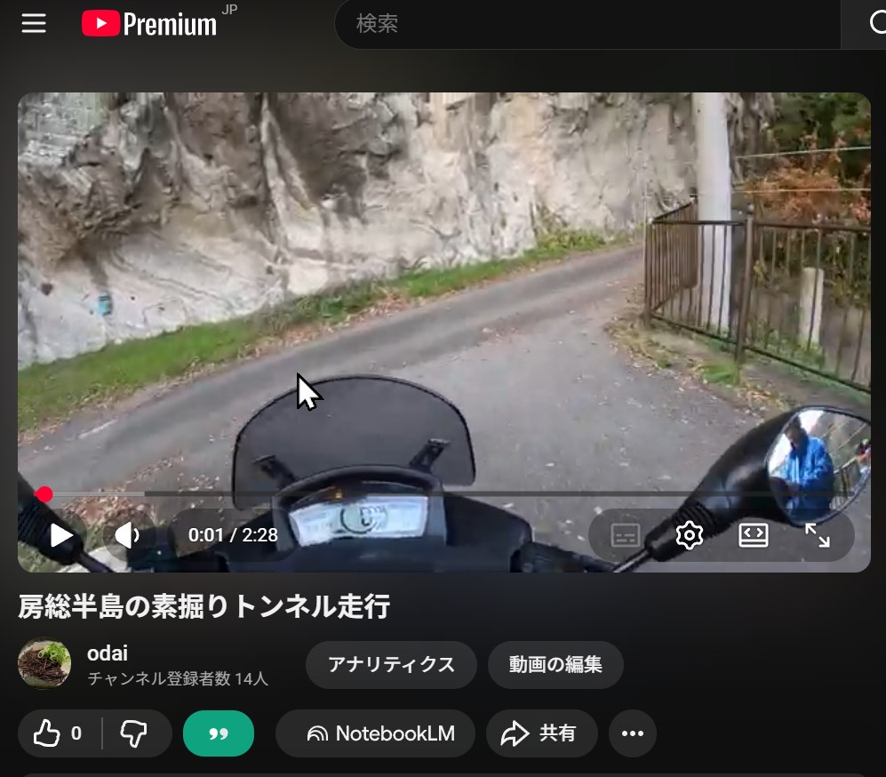 PCブラウザーからのYouTubeではNotebookLMのボタンを押せる
